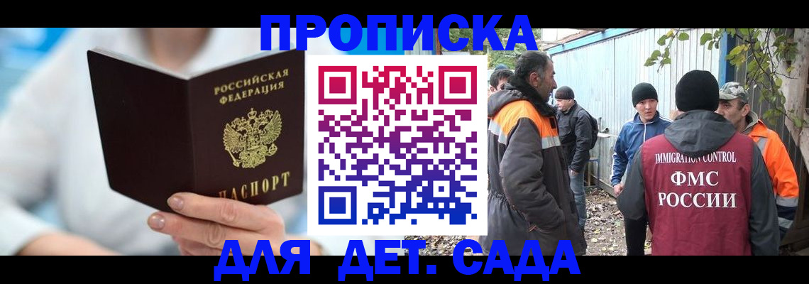 регистрация в Большом Камне