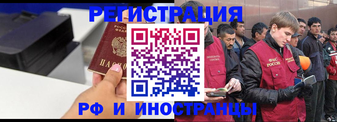 временная регистрация надежно в Большом Камне