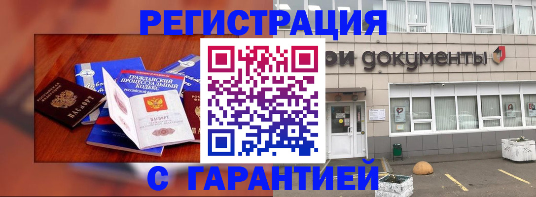 временная регистрация для школы в Большом Камне